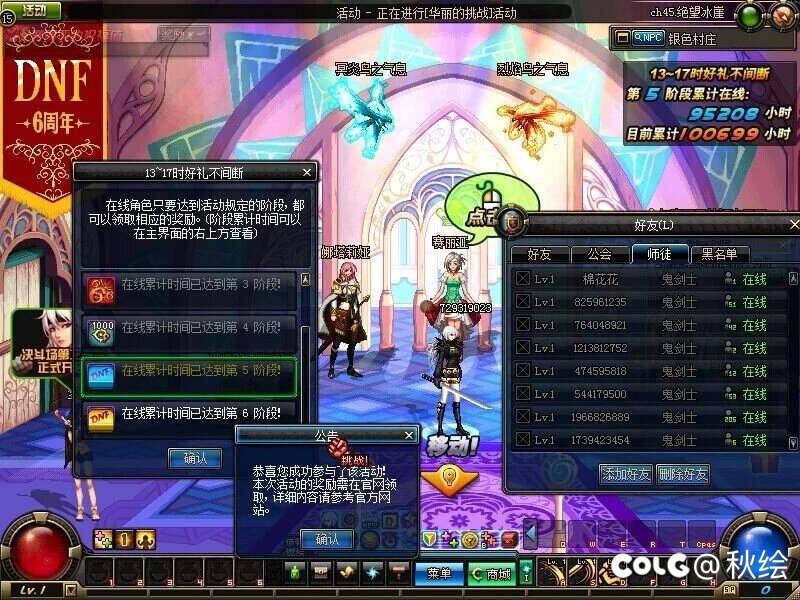 让你们看看多年前的周年庆奖励要怎么领1
