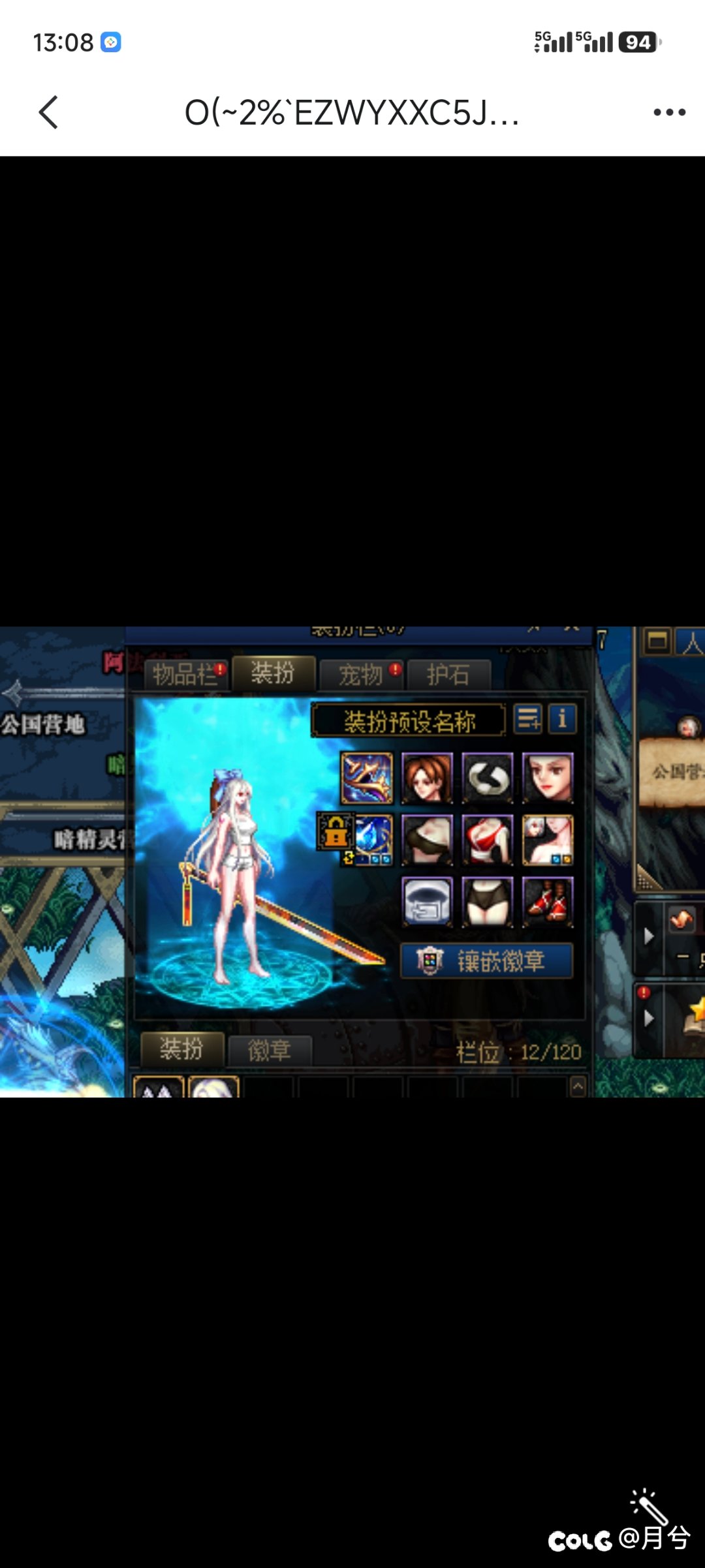 有偿，求帮忙解决补丁穿模问题1