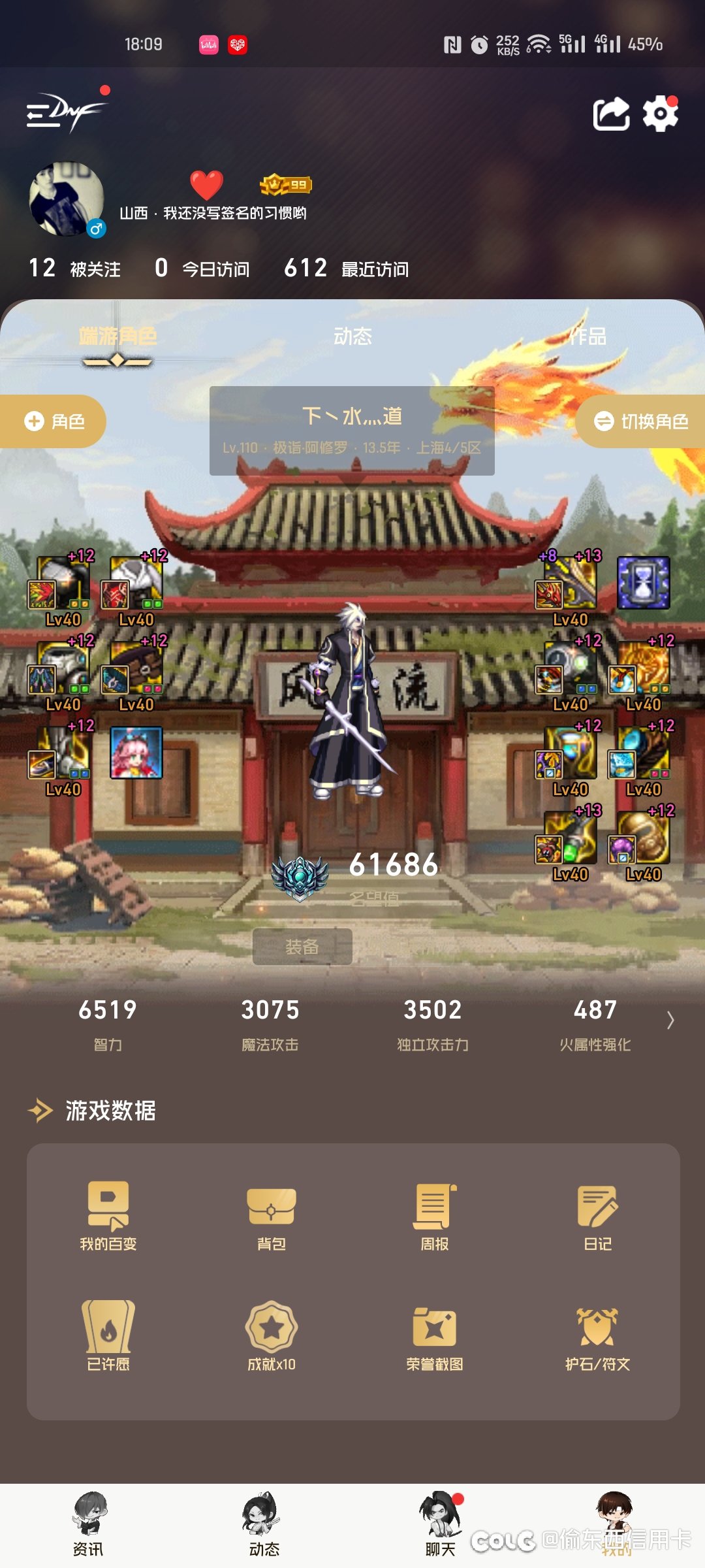 贴膜没满能打雾神？1