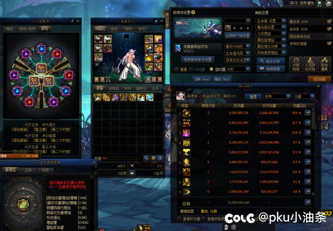 阿修罗6.15打桩538亿1