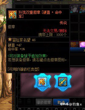 黄金专职书白金徽章问题1