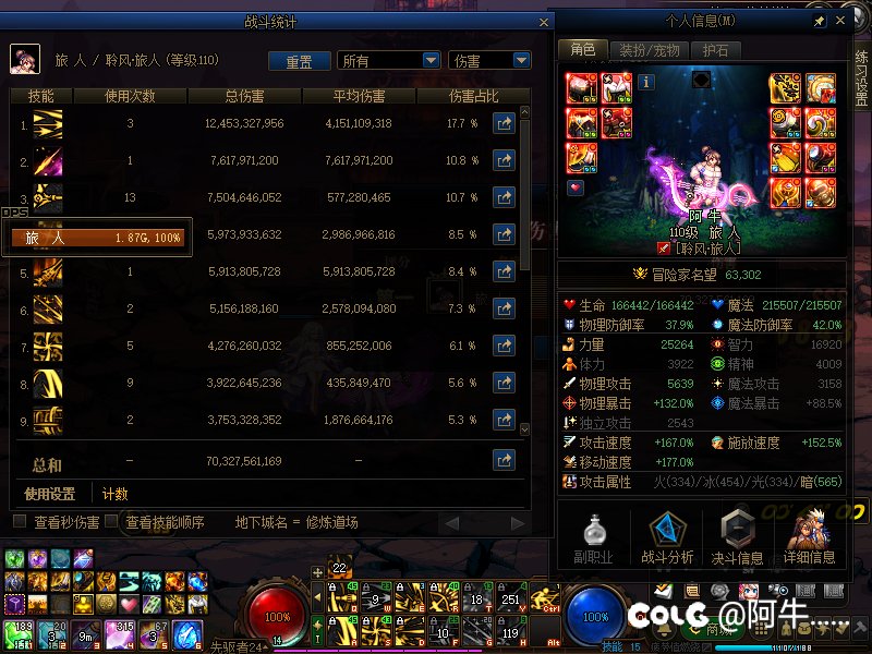 跨一云上仙雾神团本招人3