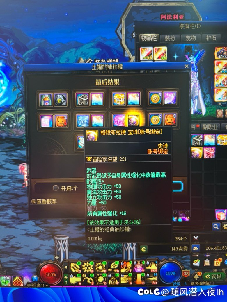 开了个大龙珠1