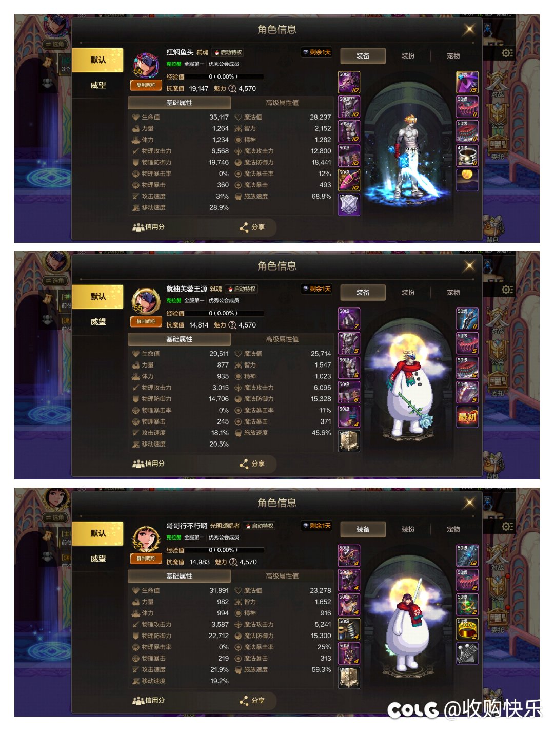 qq团本1