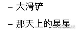 虽然知道是机翻2