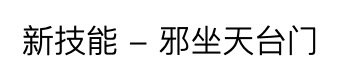 虽然知道是机翻3