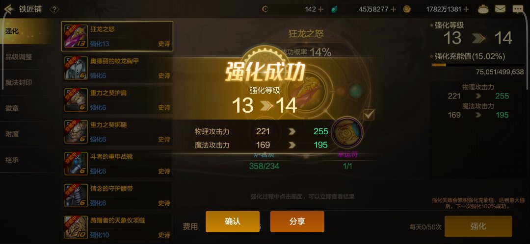幸运符是真有用啊1