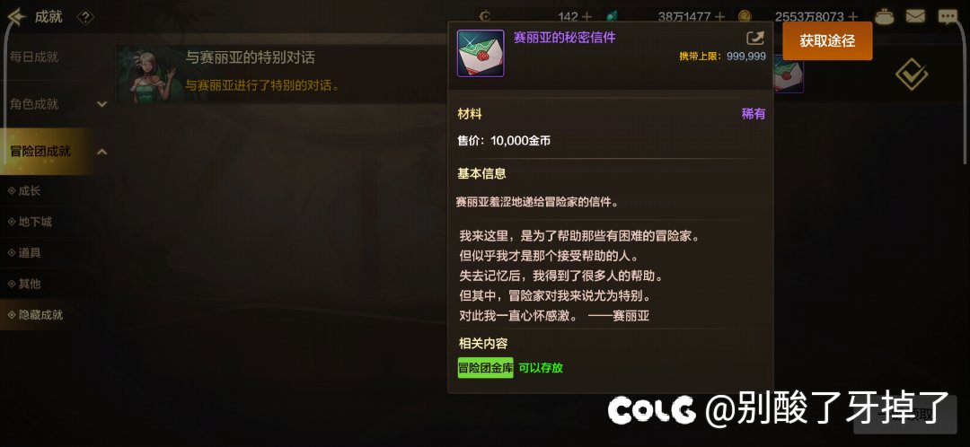 赛丽亚的情书1