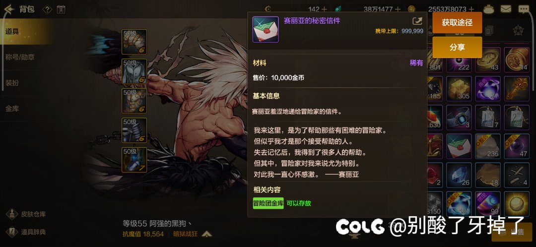 赛丽亚的情书2