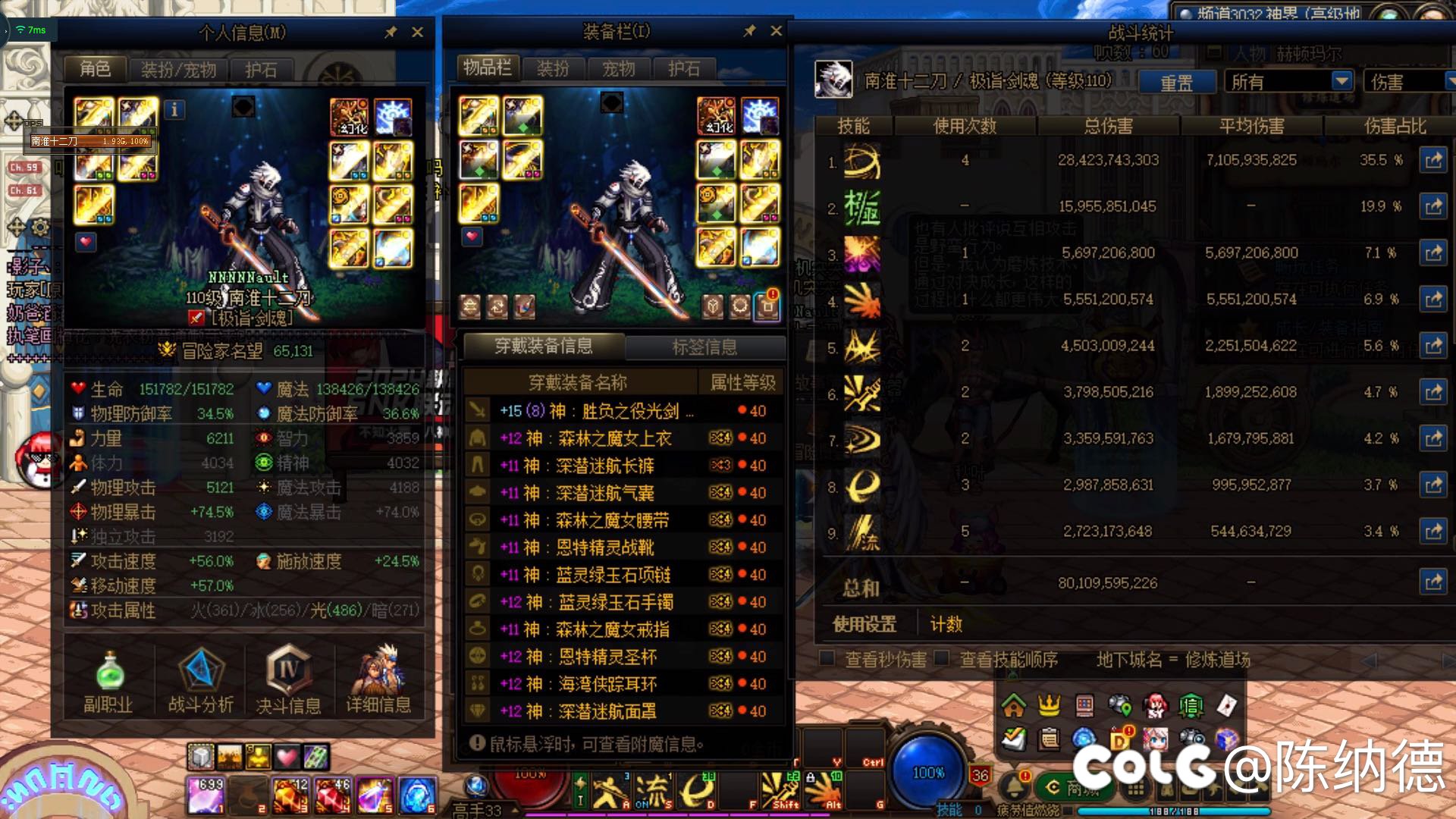 剑魂多久没加强了？6.5红11龙桩才800e！1