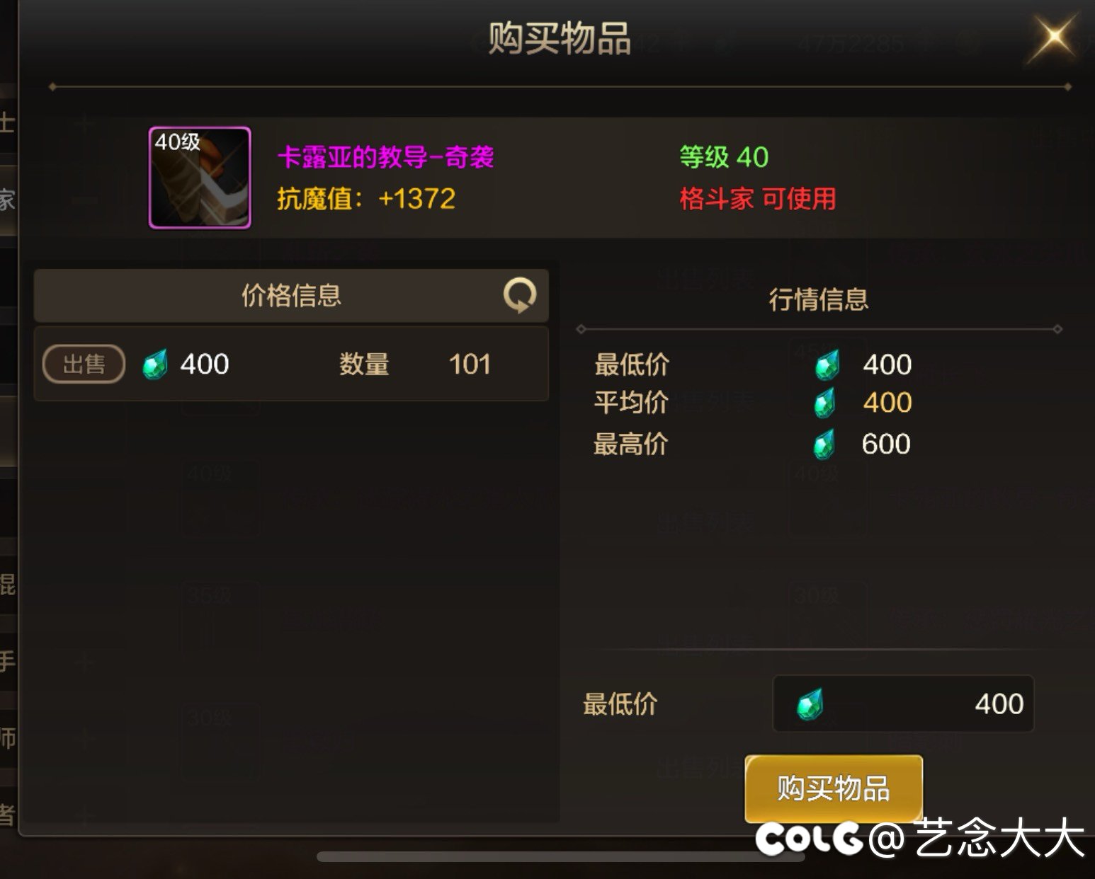 关于深渊票的购买1