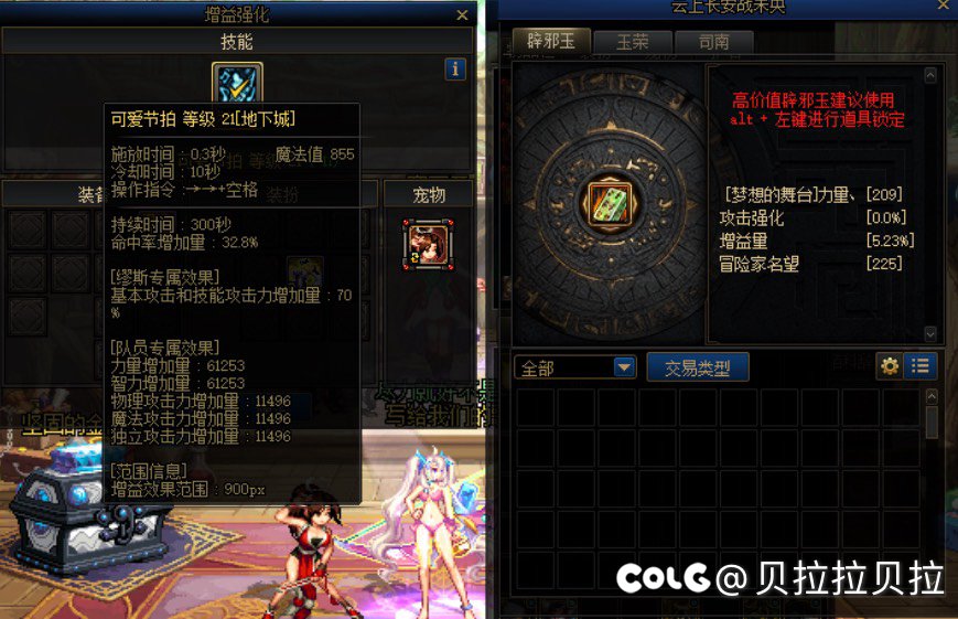 跨四找个小团体打雾神6
