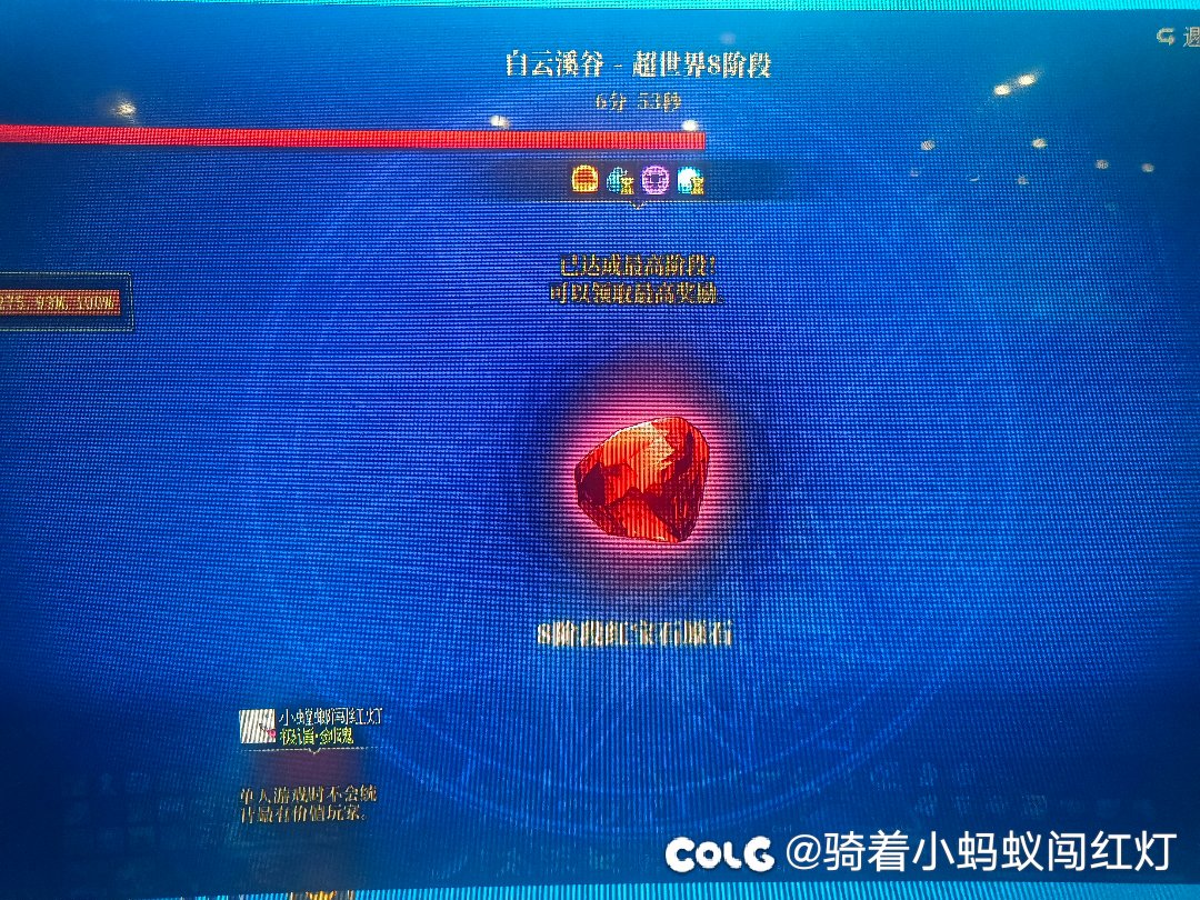 能进就能过！6.0战令剑魂与特工过超世界八阶段！1