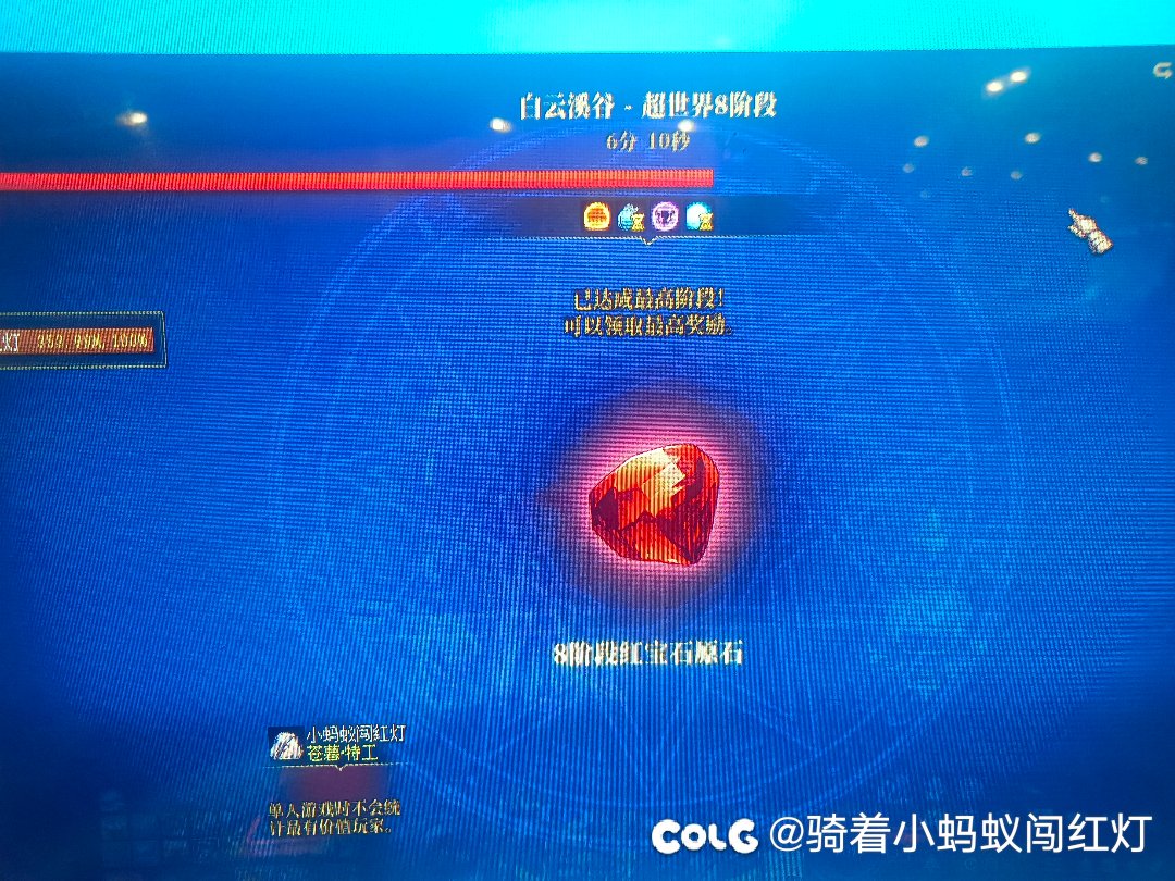 能进就能过！6.0战令剑魂与特工过超世界八阶段！2