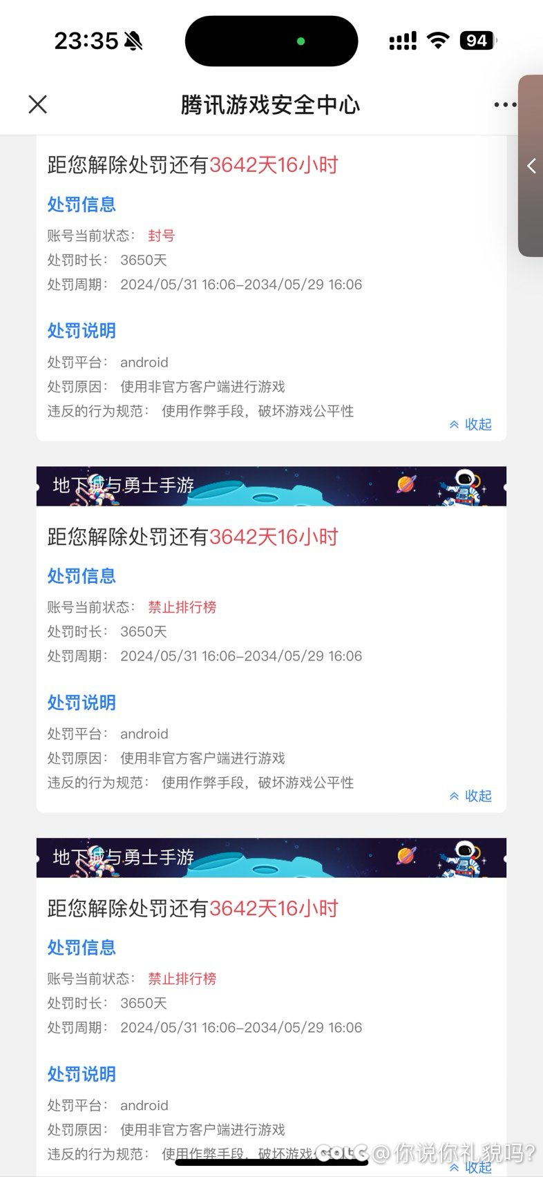 不是？哥们，苹果手Q区，用安卓登录也能喜提10年大礼包啊？？？？2