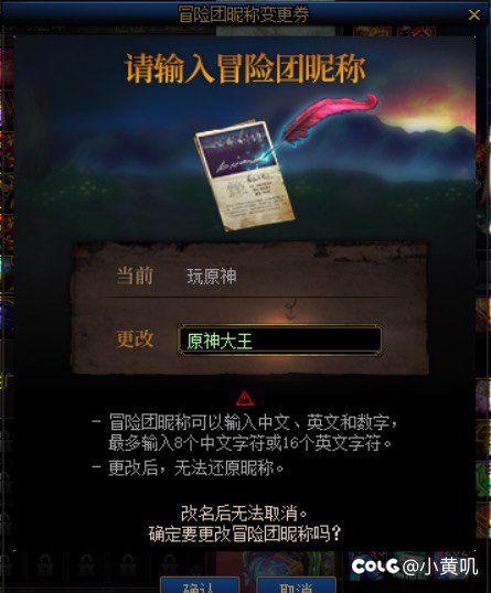 谁把我id抢了1