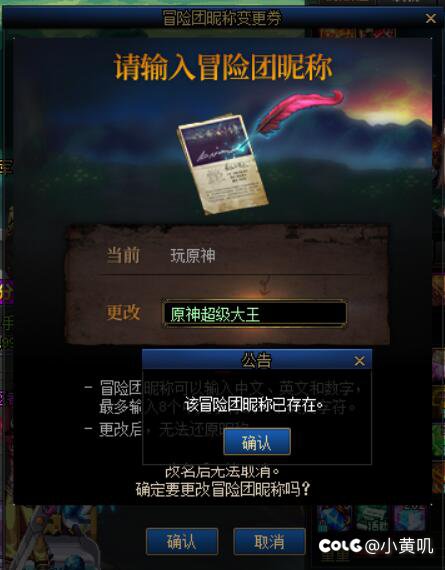 谁把我id抢了2