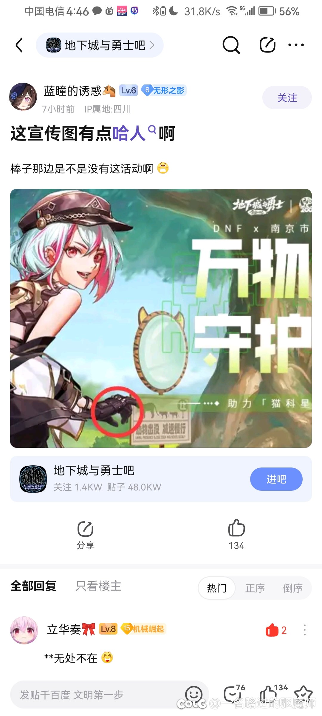 还没清干净吗？1