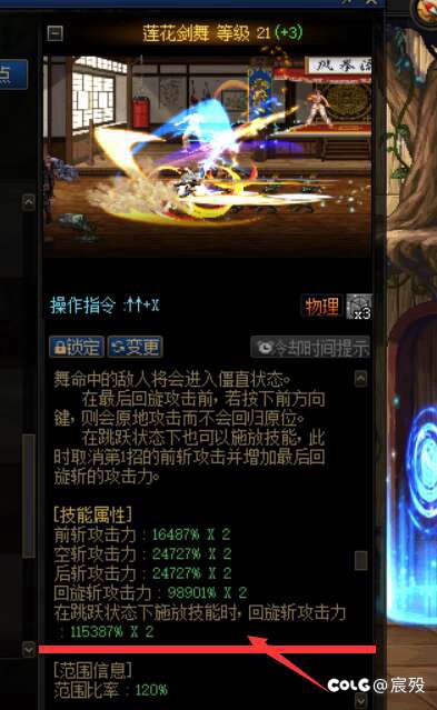 今天群友问我为什么莲花前后跳？是因为更帅吗？1