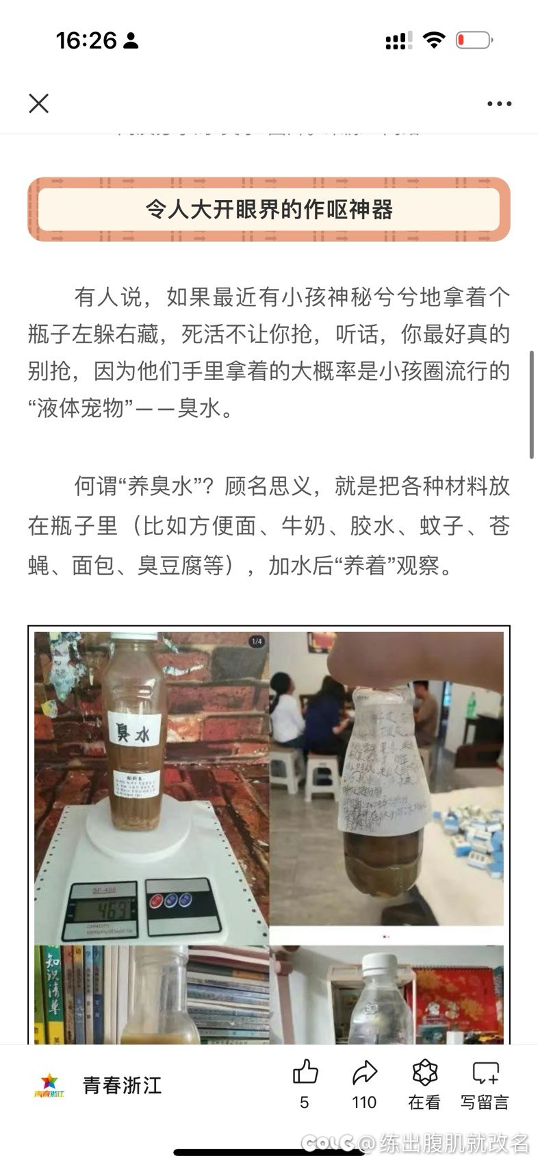 现在的小孩都什么操作1