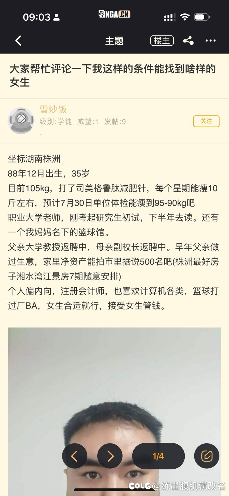这下真炒饭哥宇宙了1