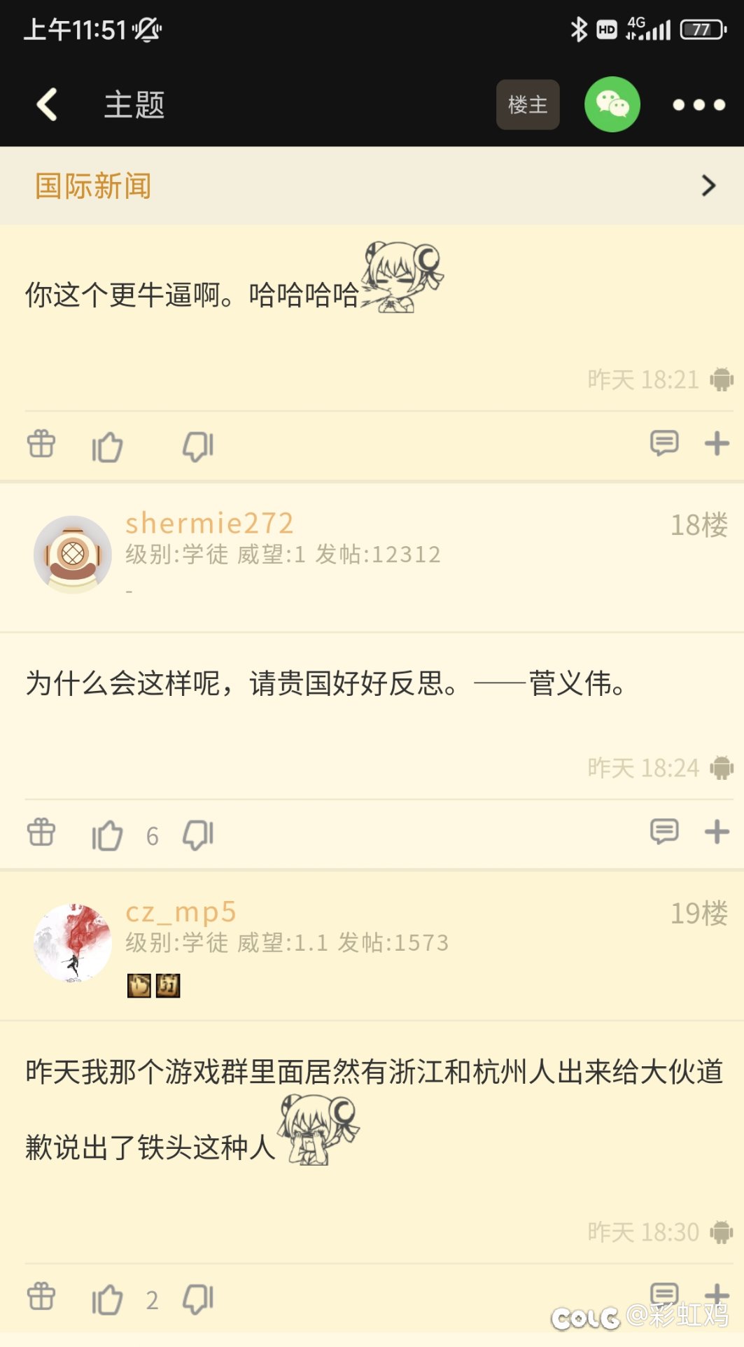 我也来个今日nga1