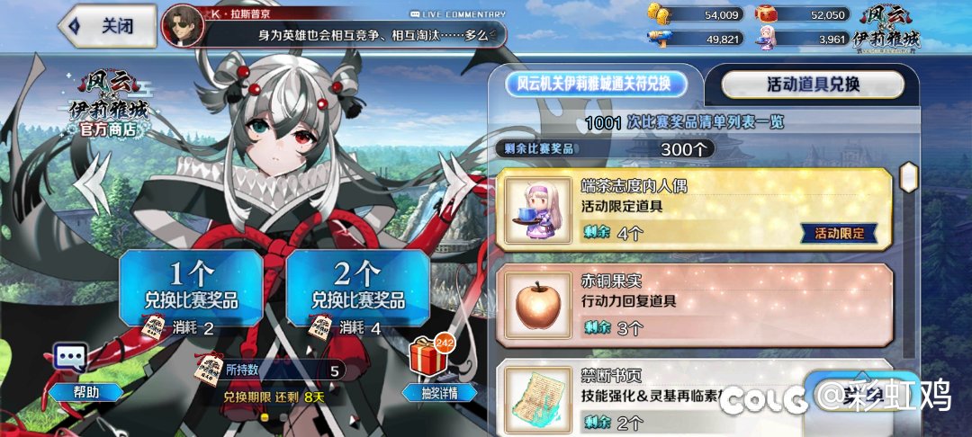 Fgo千池留念1