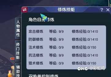 玩梦幻，玩了个大唐真难绷2