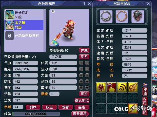 玩梦幻，玩了个大唐真难绷3