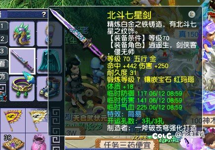 玩梦幻，玩了个大唐真难绷4