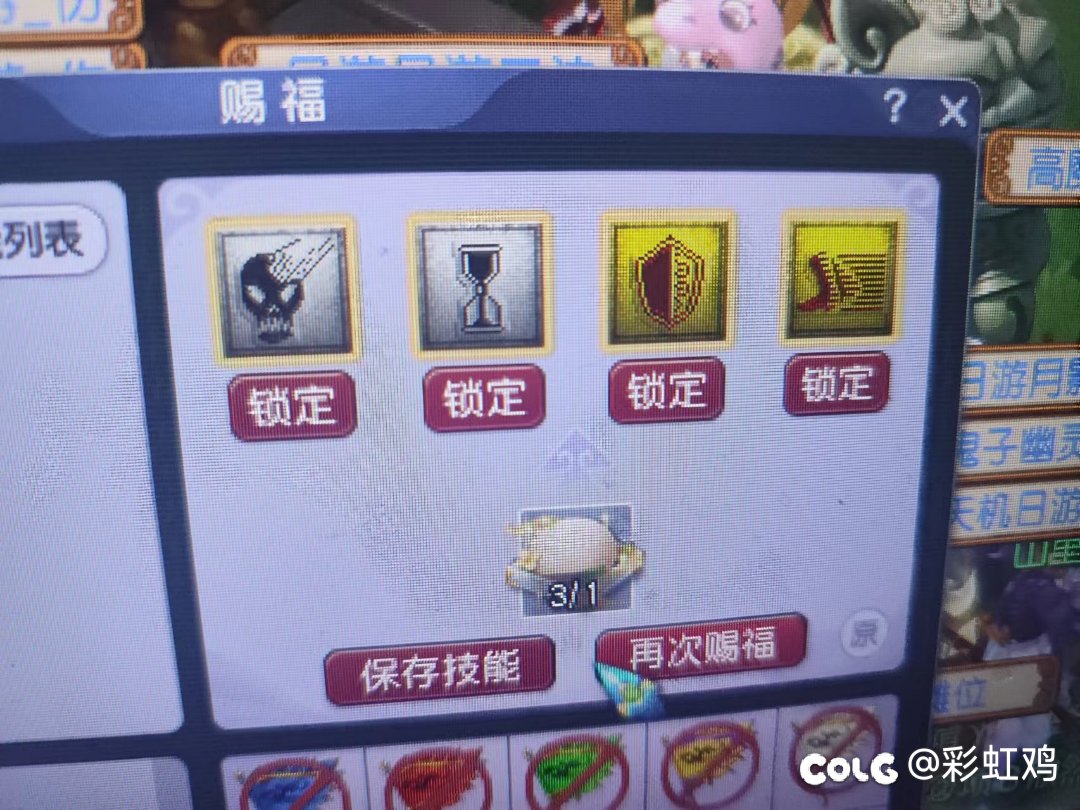 昨天手贱碰了梦幻的宠物赐福3
