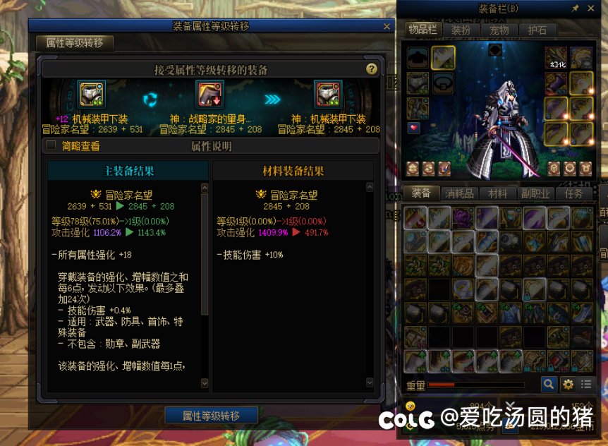 现在的词条传送只有全属性转移了吗？1