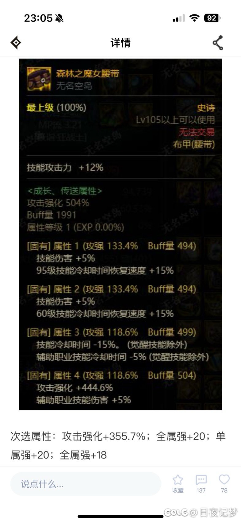 回归玩家问关于转职书1