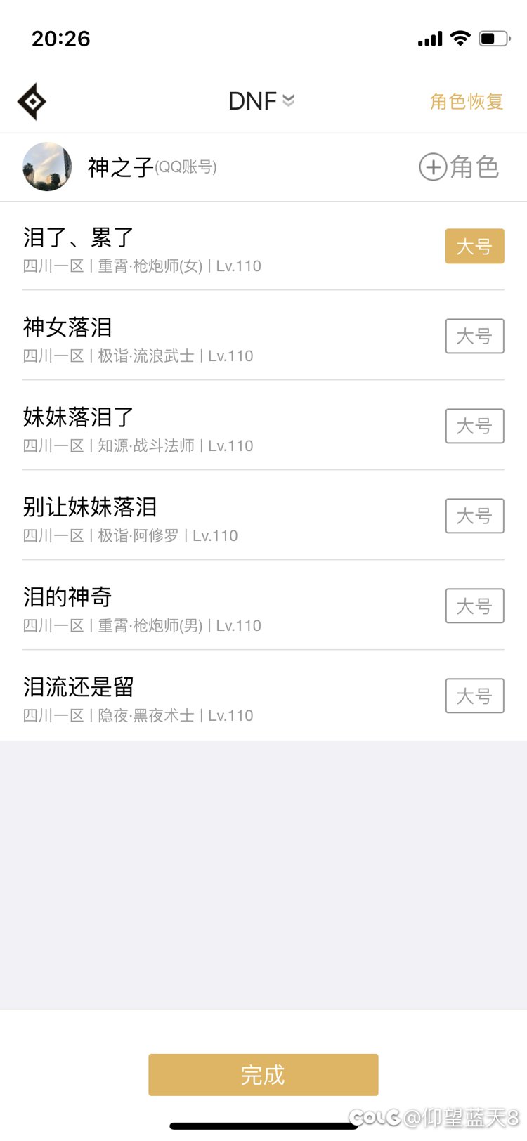 准备把大号小妹转成漫游，大家有啥子建议没得1