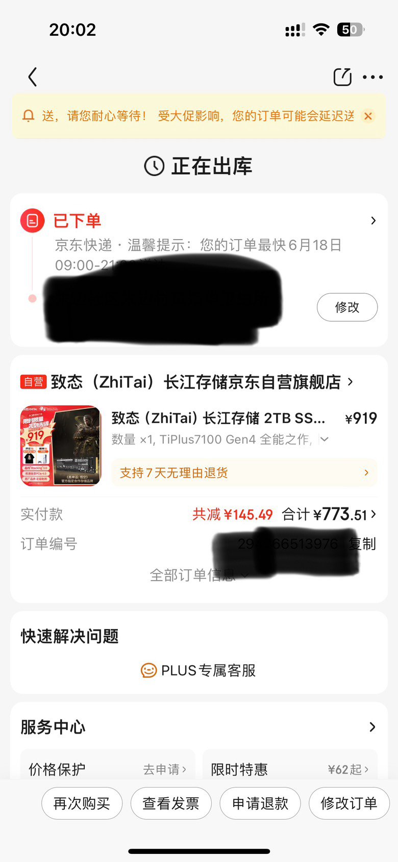 家人们固态已下山1