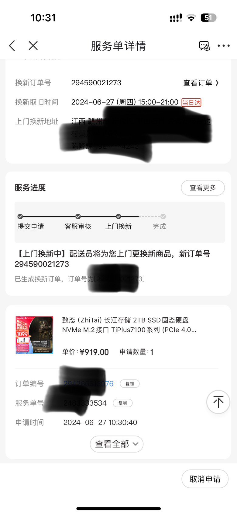 前几天电脑频繁蓝屏的原因找到了2