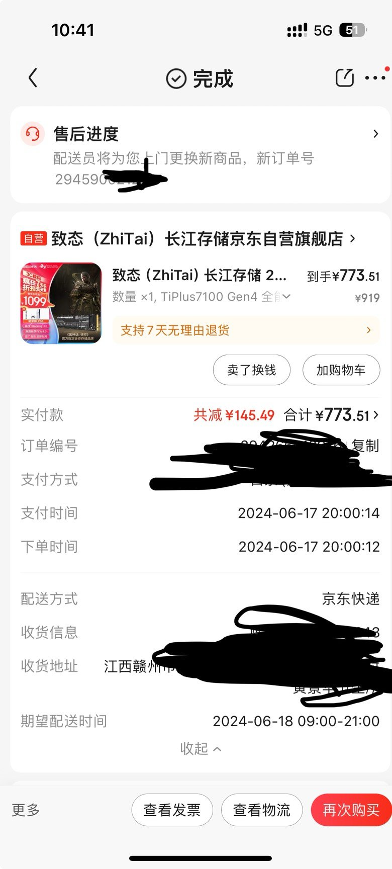 前几天电脑频繁蓝屏的原因找到了3