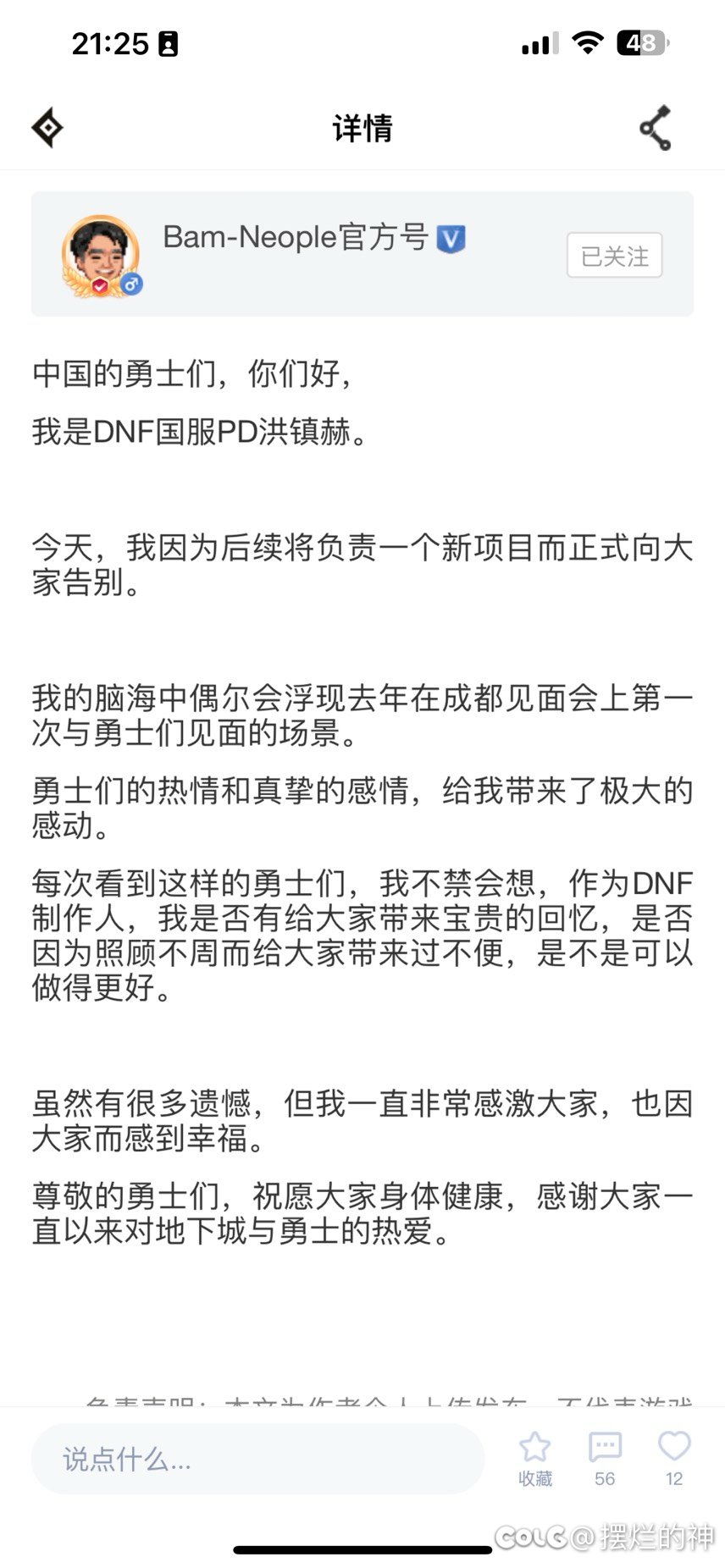 洪镇赫走了 国策是不是要开始作妖了？1