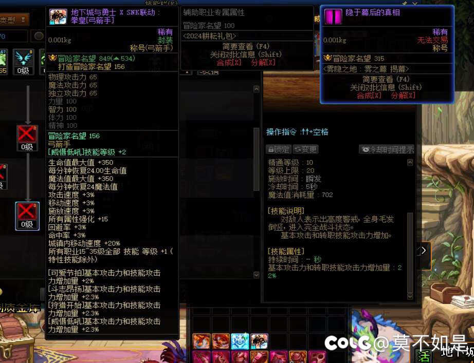新职业全技能红x1