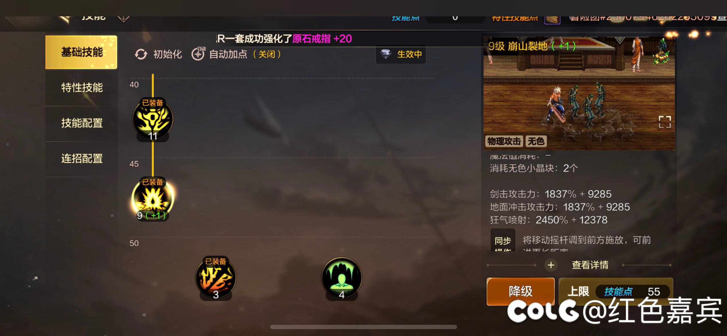 手游里技能伤害的固定部分吃不吃力量加成？1