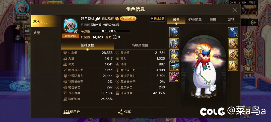 我一个船员打最高伤害 绝了1