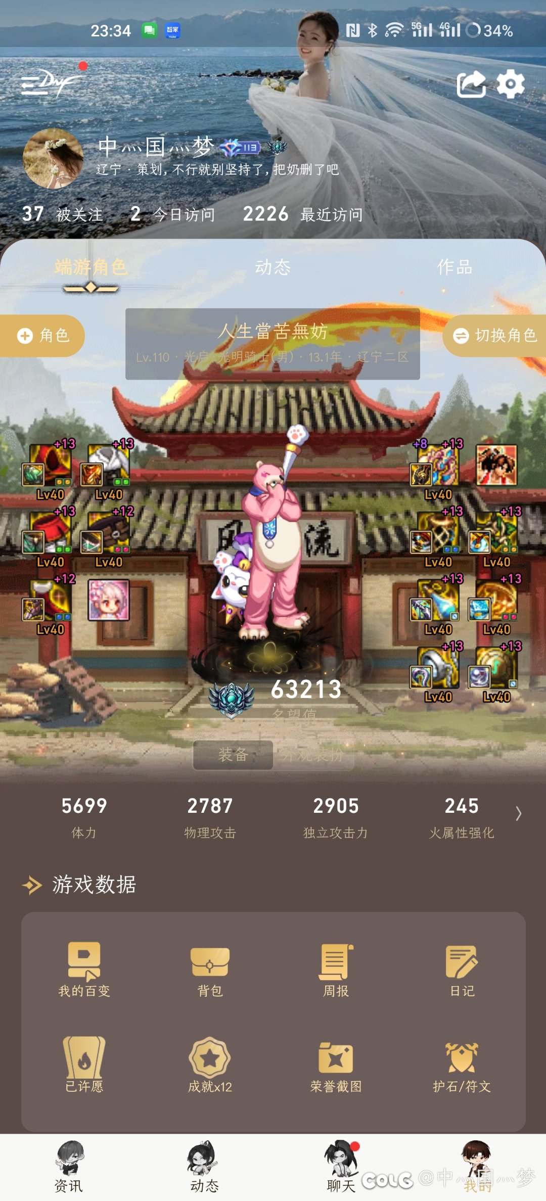 粉熊有点子可爱嘞1