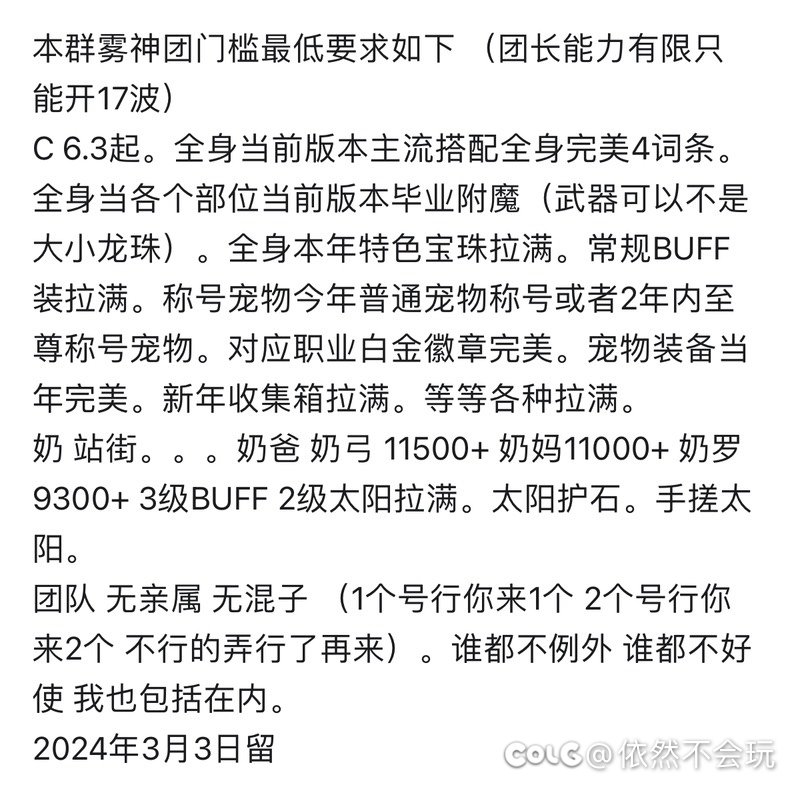 我也来凑个热闹，看看我们小团体的雾神门槛1