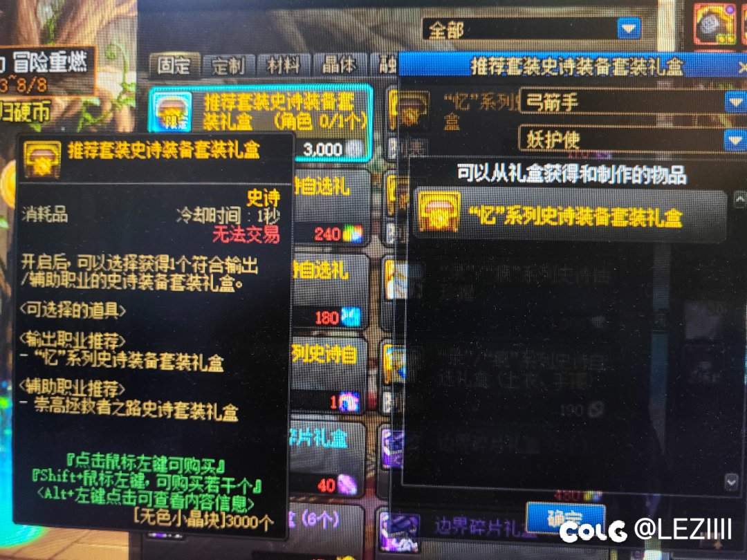 3000无色固定ss套怎么成“忆”了？1