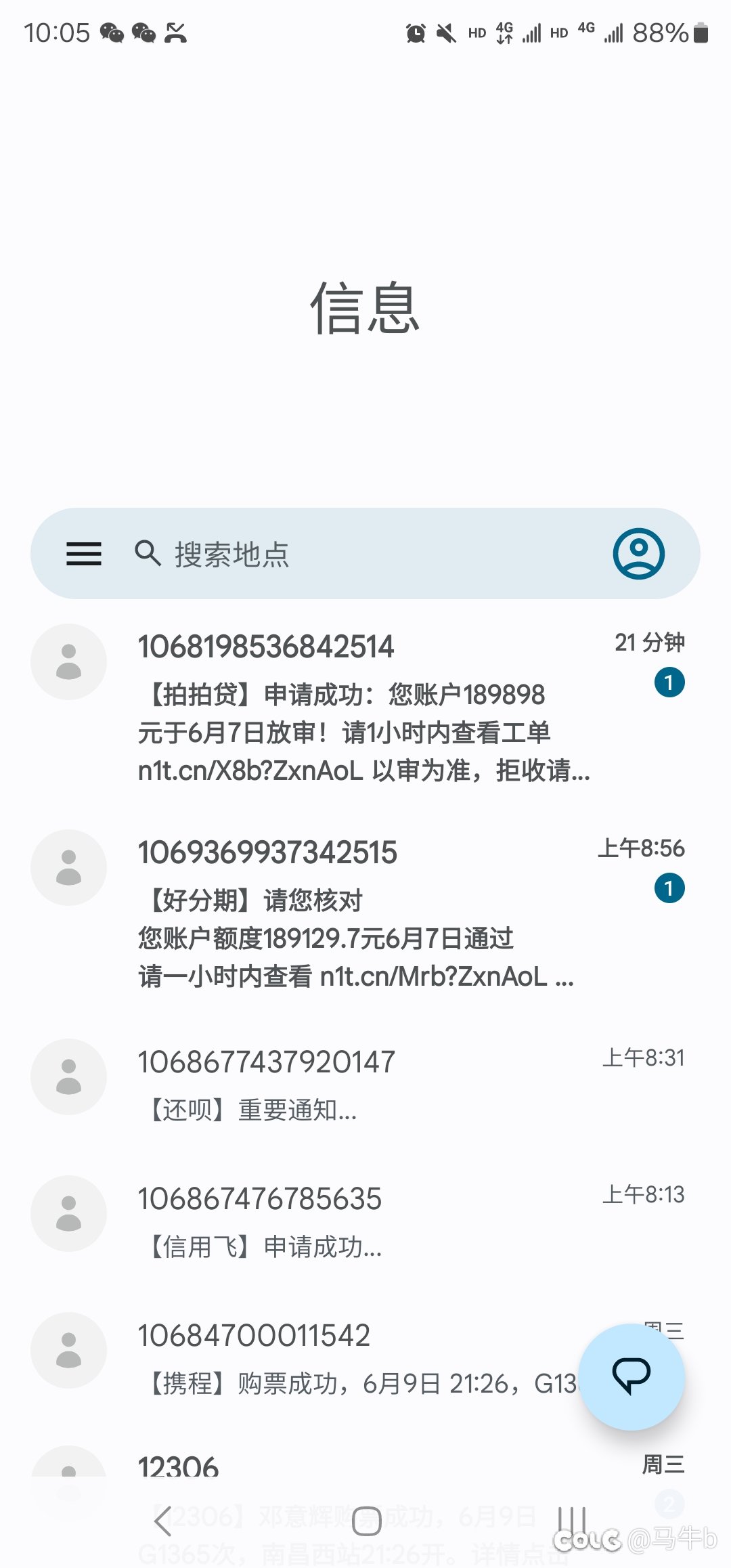 怎么这么多借贷短信啊1