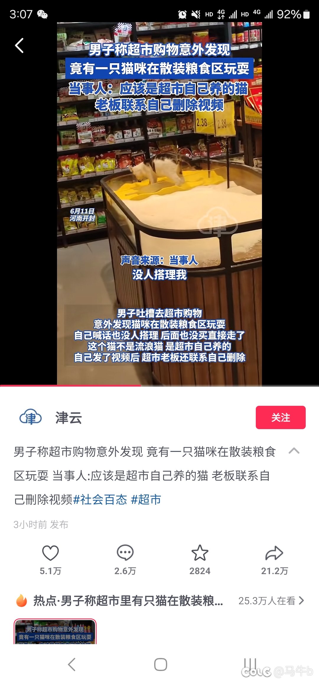 逆天超市1