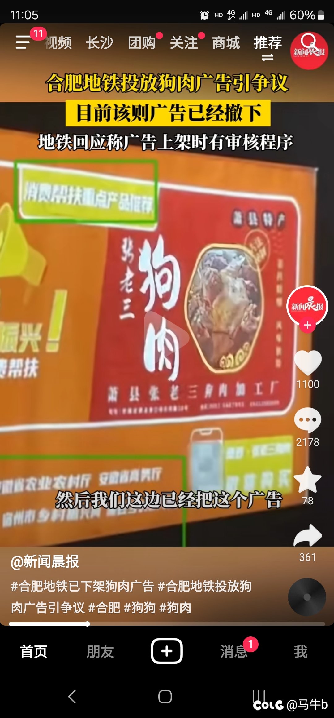 什么狗圣1