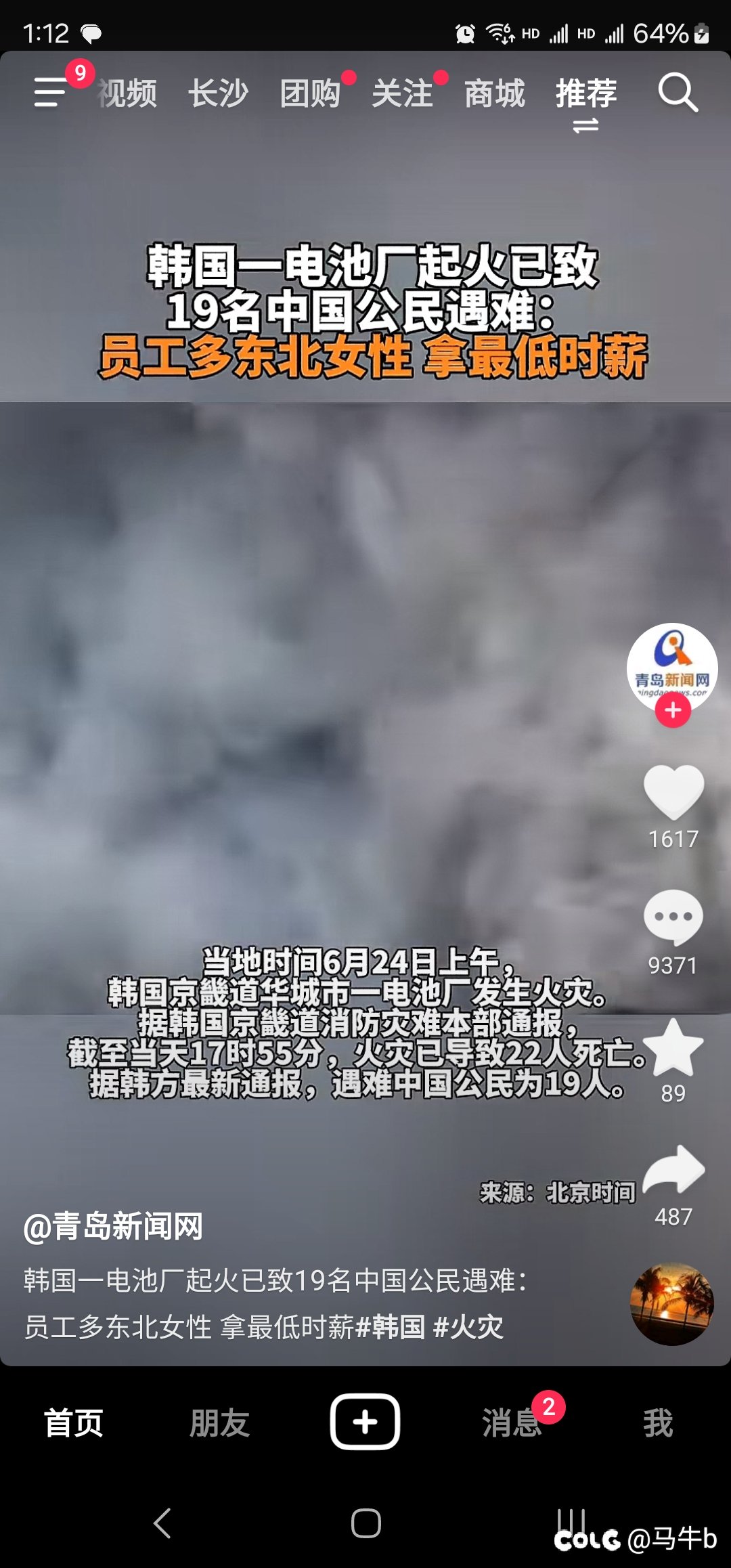 最低时薪标红真有点虾头呢1