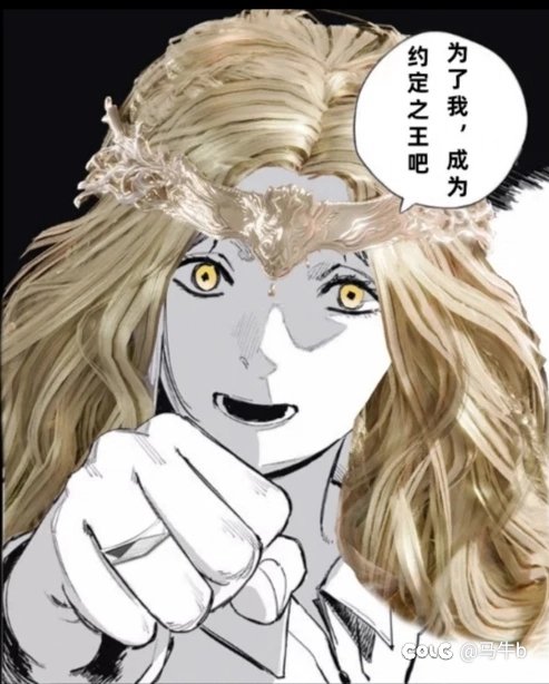 如果我不在黄金树集团，她真的是个很好的结婚对象1