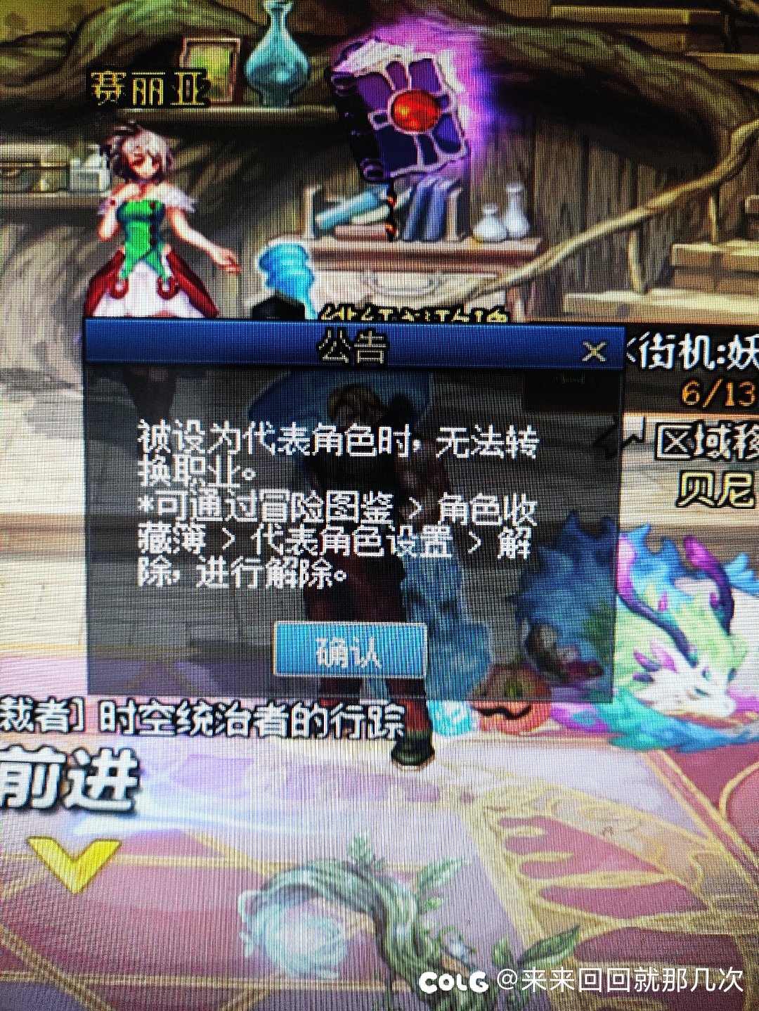 代表角色怎么解除啊？大佬们1